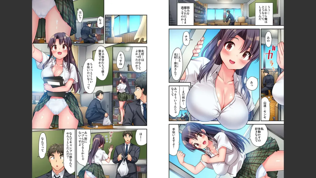 [Yuuki Hb] HaremuKyanpu 1-11 Fhentai - Page 34