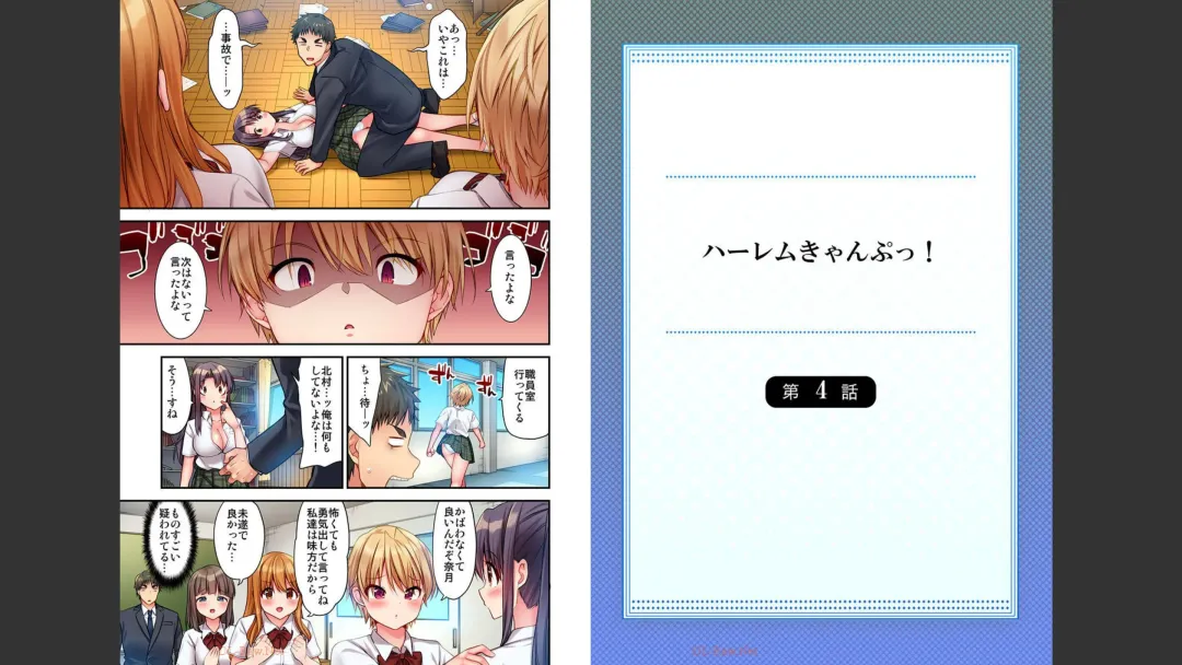 [Yuuki Hb] HaremuKyanpu 1-11 Fhentai - Page 44