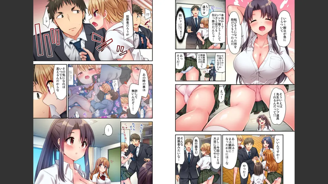 [Yuuki Hb] HaremuKyanpu 1-11 Fhentai - Page 45