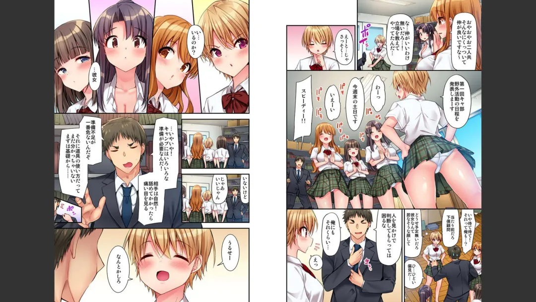 [Yuuki Hb] HaremuKyanpu 1-11 Fhentai - Page 46