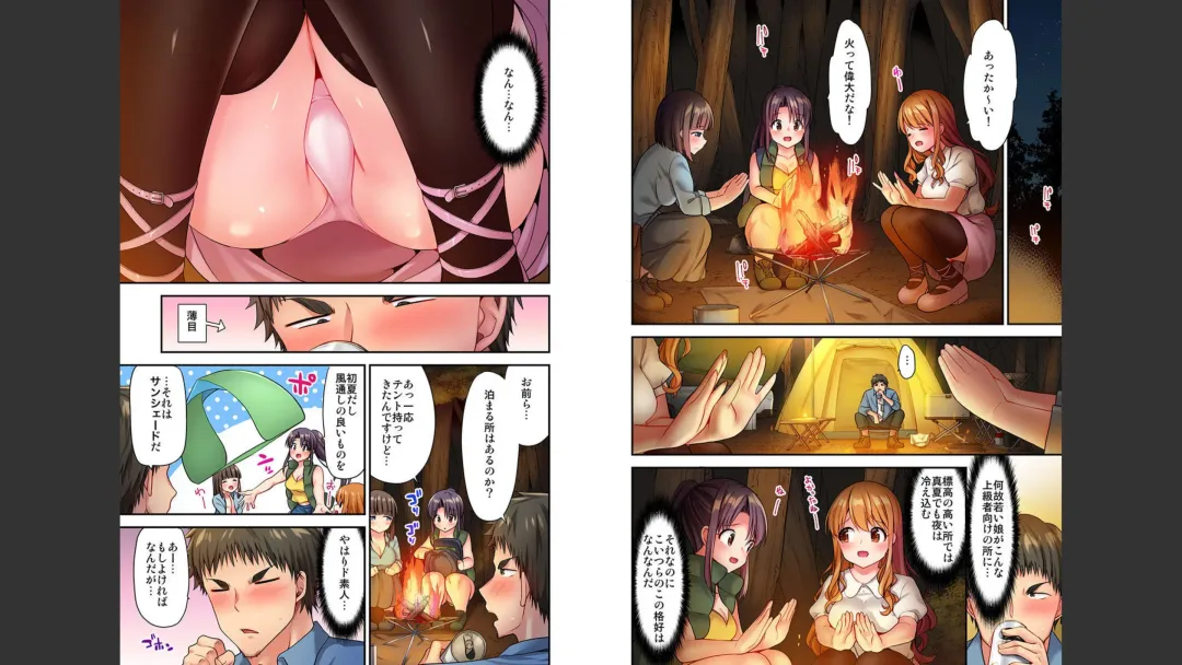 [Yuuki Hb] HaremuKyanpu 1-11 Fhentai - Page 5