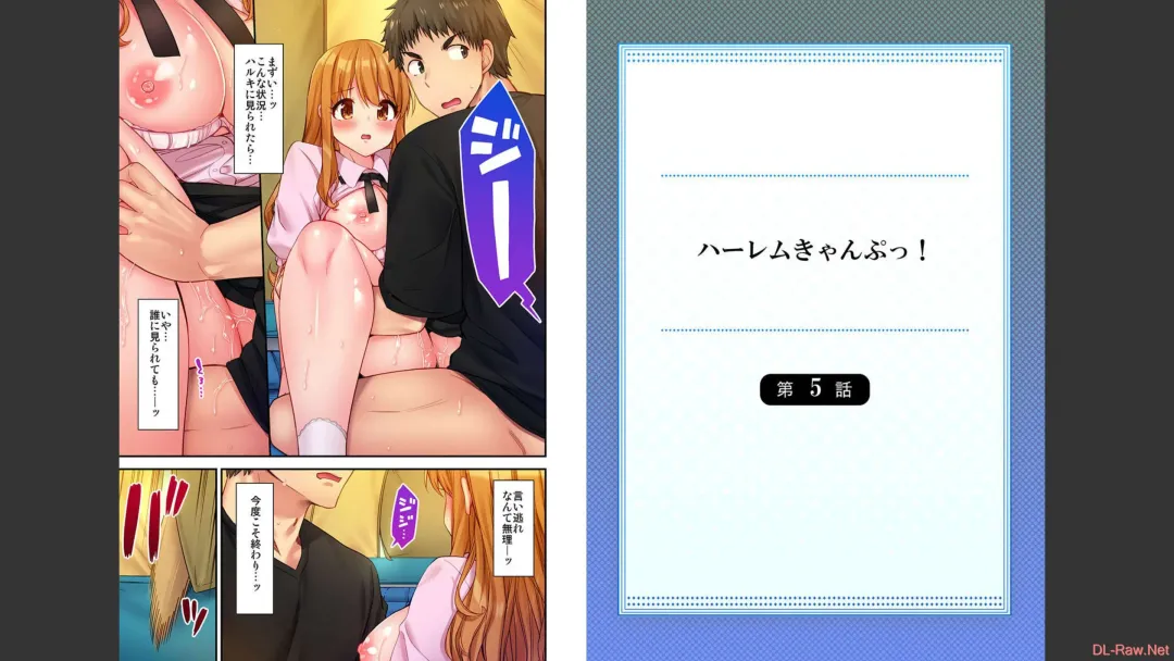 [Yuuki Hb] HaremuKyanpu 1-11 Fhentai - Page 58