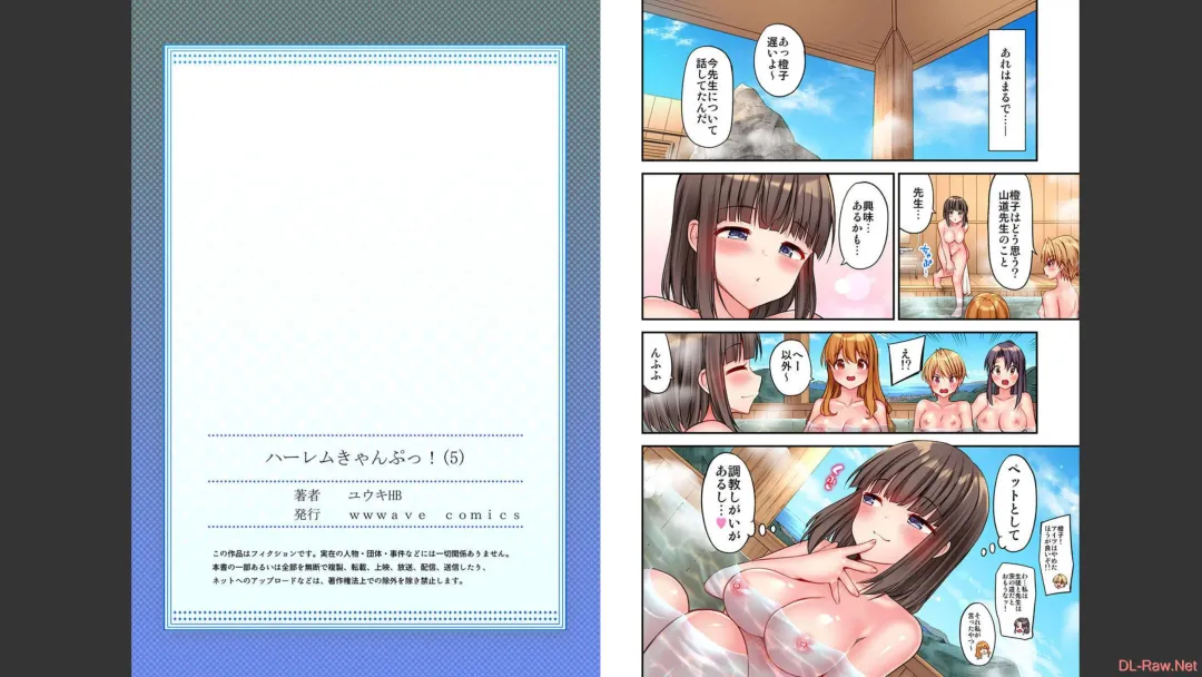 [Yuuki Hb] HaremuKyanpu 1-11 Fhentai - Page 70