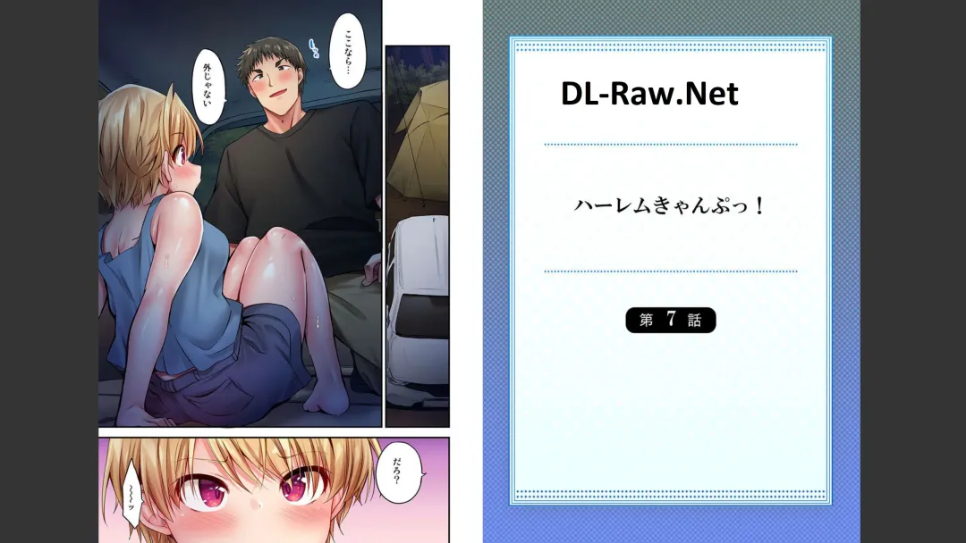 [Yuuki Hb] HaremuKyanpu 1-11 Fhentai - Page 88