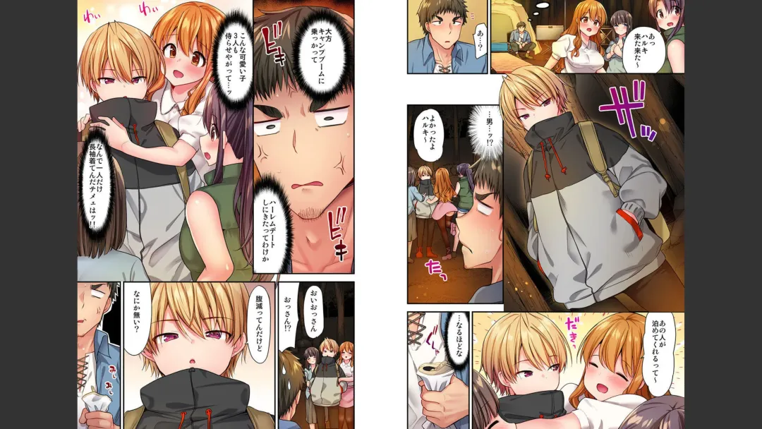 [Yuuki Hb] HaremuKyanpu 1-11 Fhentai - Page 9