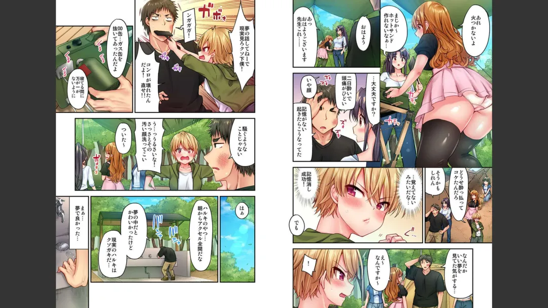 [Yuuki Hb] HaremuKyanpu 1-11 Fhentai - Page 94