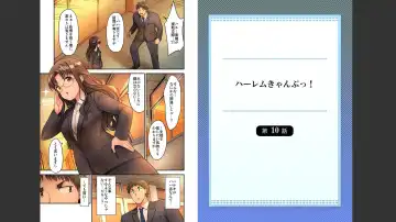 [Yuuki Hb] HaremuKyanpu 1-11 Fhentai - Page 132