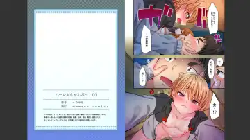 [Yuuki Hb] HaremuKyanpu 1-11 Fhentai - Page 14