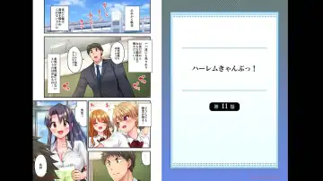 [Yuuki Hb] HaremuKyanpu 1-11 Fhentai - Page 147