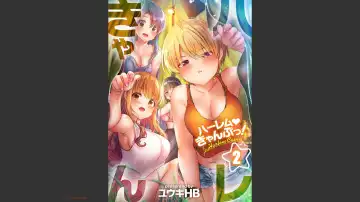 [Yuuki Hb] HaremuKyanpu 1-11 Fhentai - Page 15