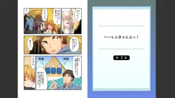 [Yuuki Hb] HaremuKyanpu 1-11 Fhentai - Page 16