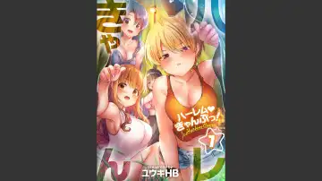 [Yuuki Hb] HaremuKyanpu 1-11 Fhentai - Page 87