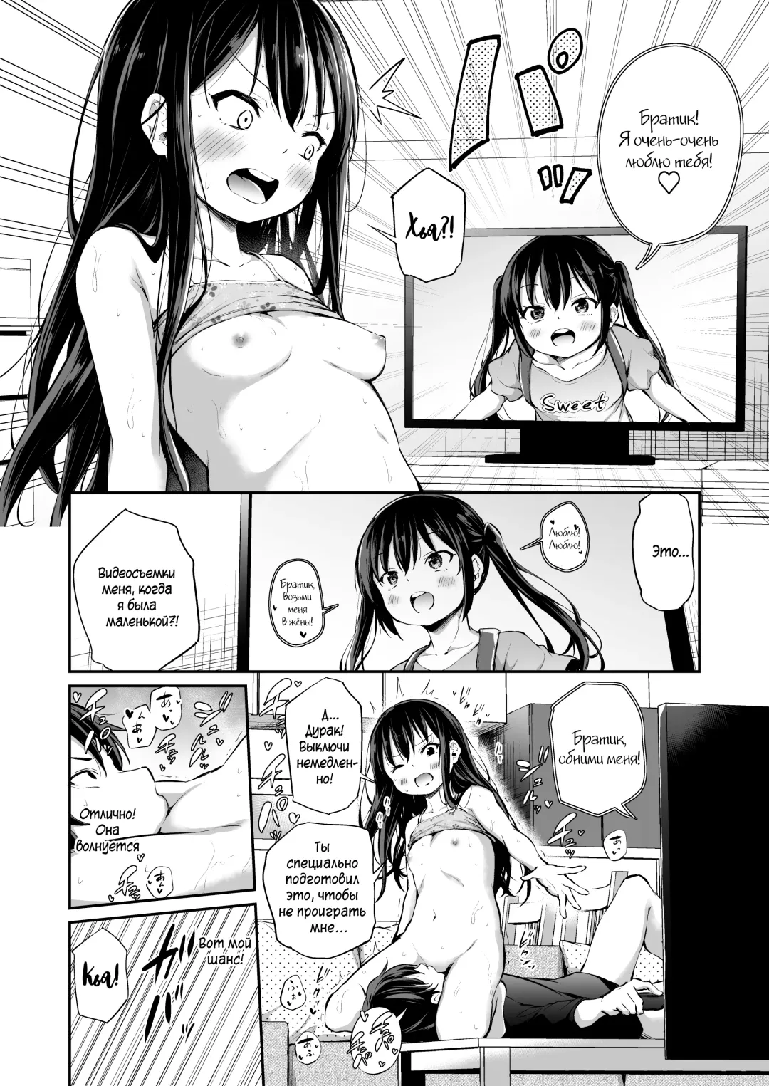 [Airandou] Namaiki na Imouto o Otosu Houhou | How to Defeat a Cheeky Younger Sister Fhentai - Page 11