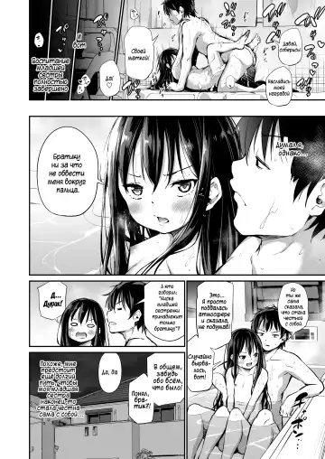 [Airandou] Namaiki na Imouto o Otosu Houhou | How to Defeat a Cheeky Younger Sister Fhentai - Page 33
