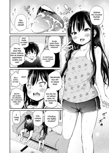 [Airandou] Namaiki na Imouto o Otosu Houhou | How to Defeat a Cheeky Younger Sister Fhentai - Page 7
