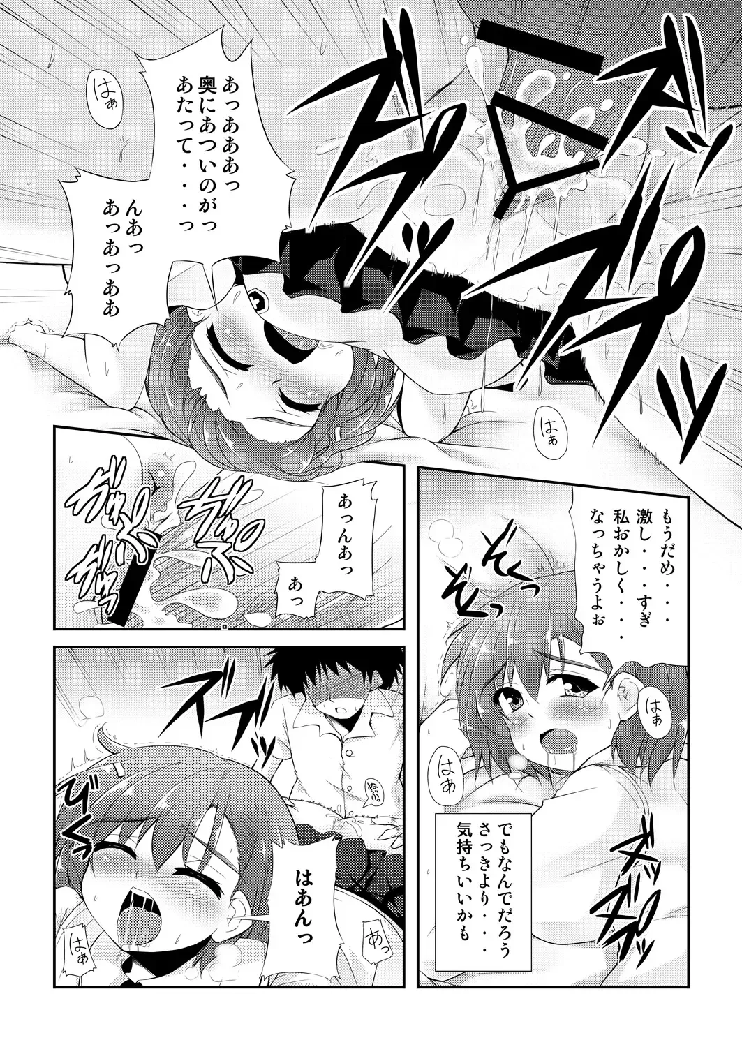 [Tekehiro] BIRIBIRI Study Fhentai - Page 15