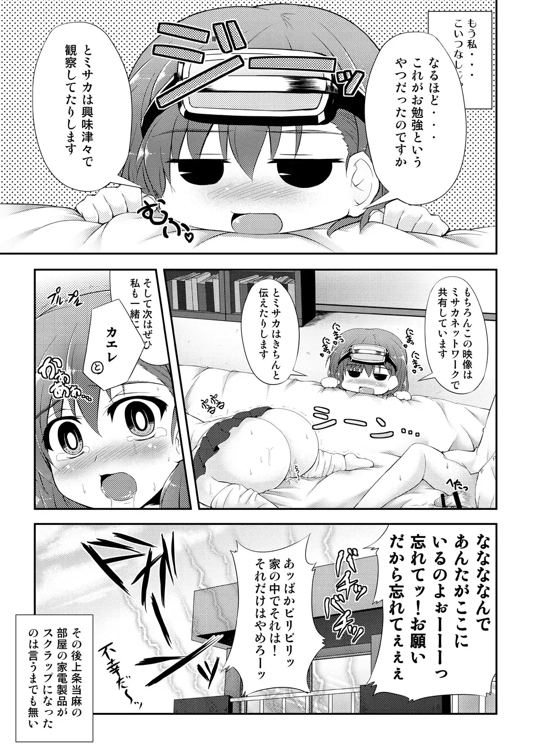[Tekehiro] BIRIBIRI Study Fhentai - Page 19