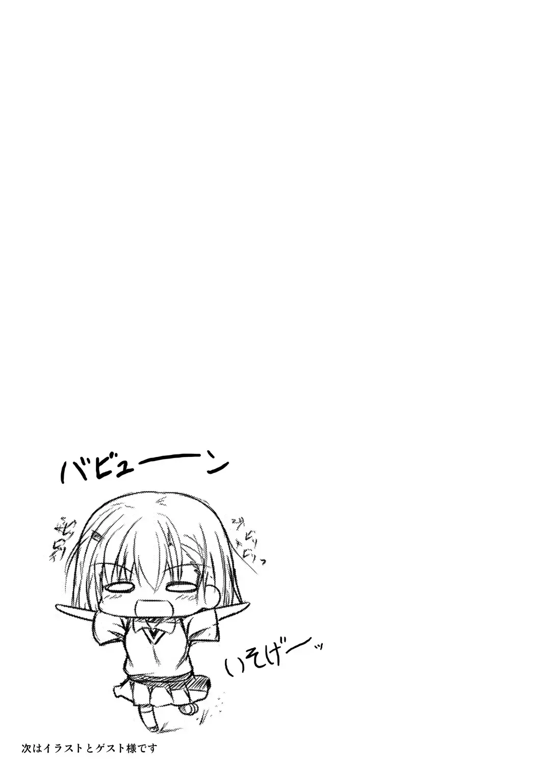 [Tekehiro] BIRIBIRI Study Fhentai - Page 20