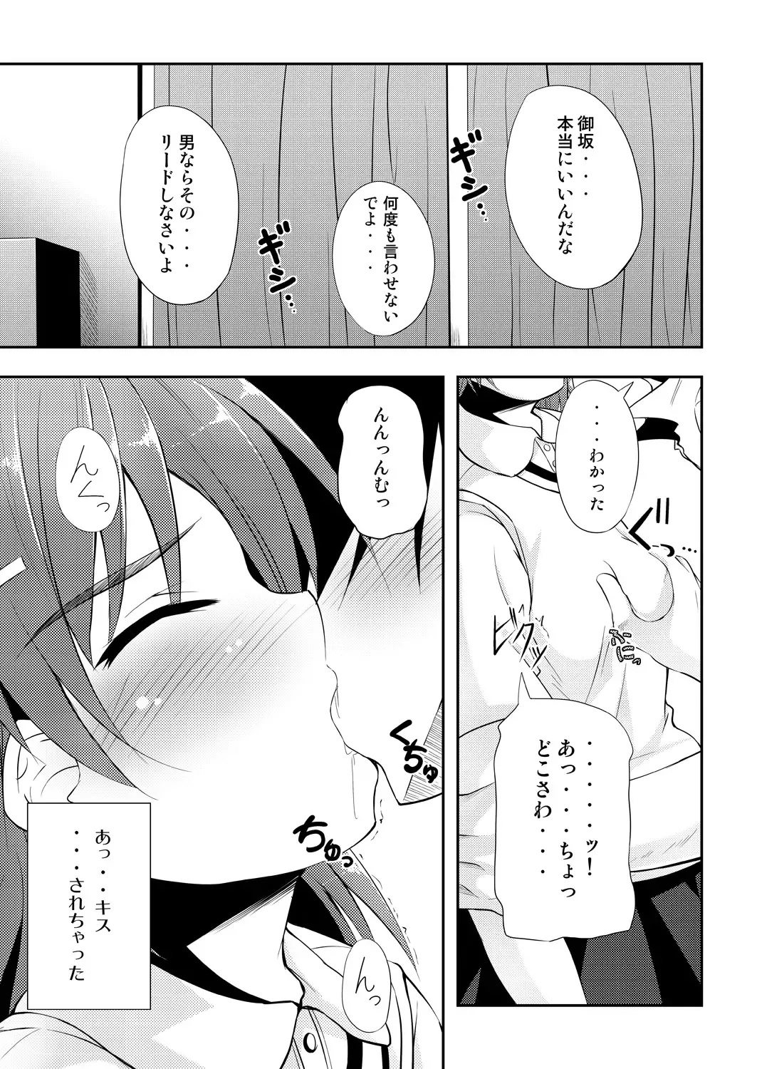 [Tekehiro] BIRIBIRI Study Fhentai - Page 4