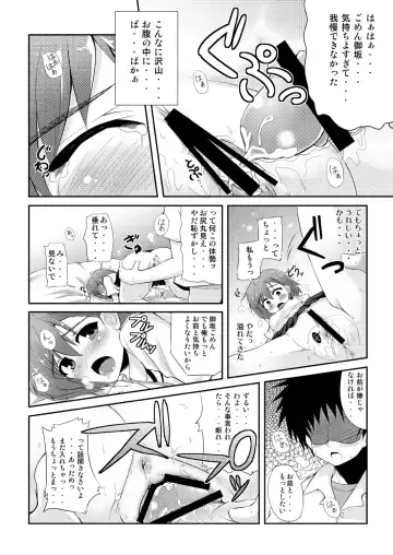 [Tekehiro] BIRIBIRI Study Fhentai - Page 13