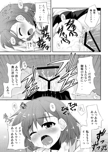 [Tekehiro] BIRIBIRI Study Fhentai - Page 16