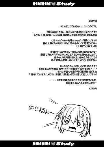 [Tekehiro] BIRIBIRI Study Fhentai - Page 3