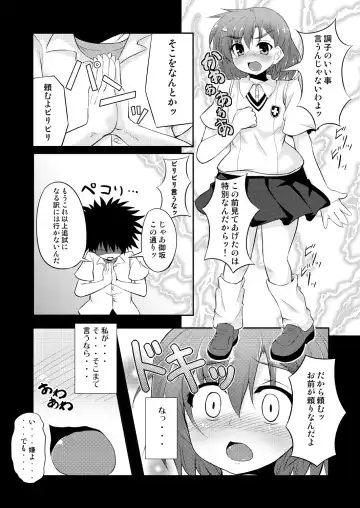 [Tekehiro] BIRIBIRI Study Fhentai - Page 6