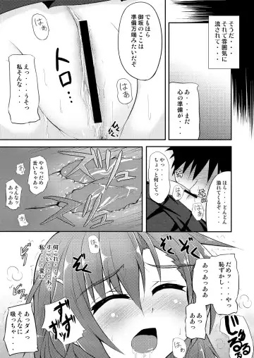 [Tekehiro] BIRIBIRI Study Fhentai - Page 8
