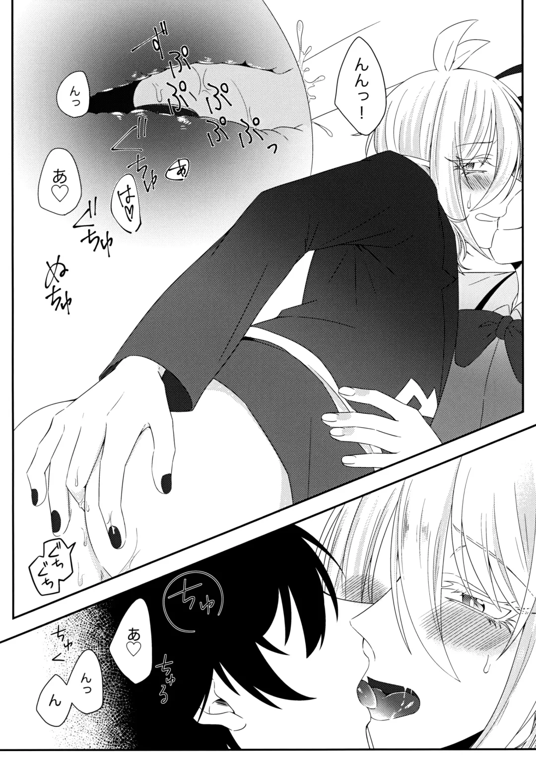 Azu-kun ga Iruma-kun no menomaede a●ru o ijiru dake no hon Fhentai - Page 12