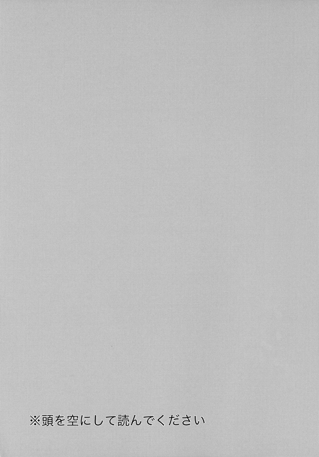 Azu-kun ga Iruma-kun no menomaede a●ru o ijiru dake no hon Fhentai - Page 2