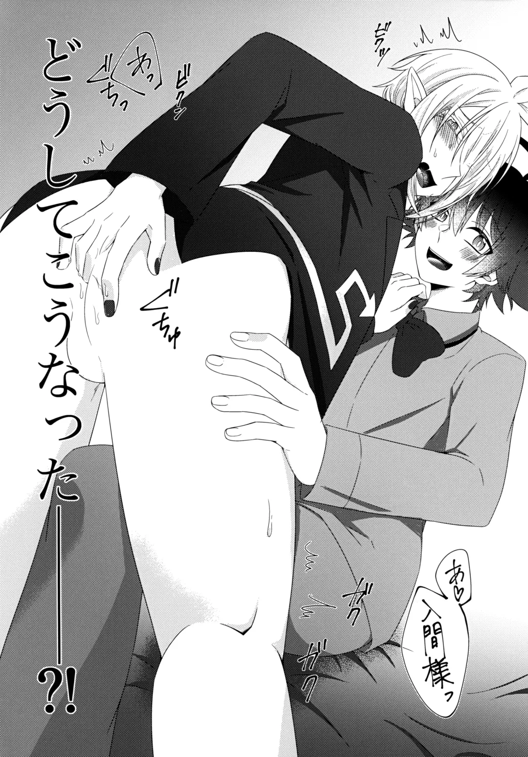 Azu-kun ga Iruma-kun no menomaede a●ru o ijiru dake no hon Fhentai - Page 4