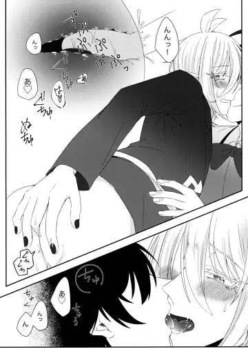 Azu-kun ga Iruma-kun no menomaede a●ru o ijiru dake no hon Fhentai - Page 12