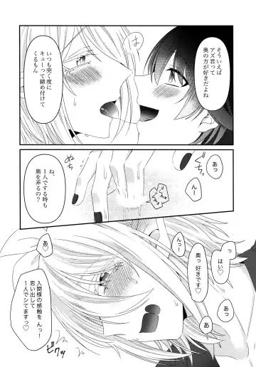 Azu-kun ga Iruma-kun no menomaede a●ru o ijiru dake no hon Fhentai - Page 13