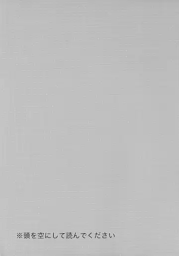 Azu-kun ga Iruma-kun no menomaede a●ru o ijiru dake no hon Fhentai - Page 2