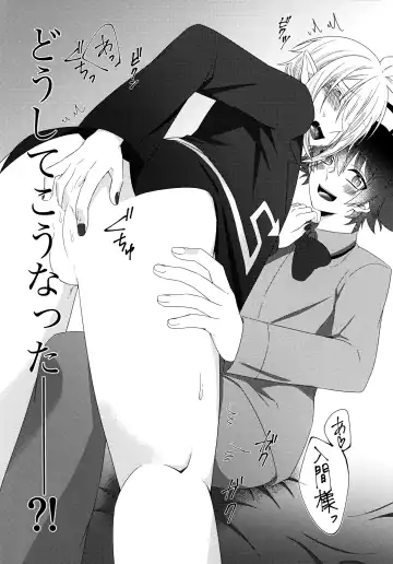 Azu-kun ga Iruma-kun no menomaede a●ru o ijiru dake no hon Fhentai - Page 4