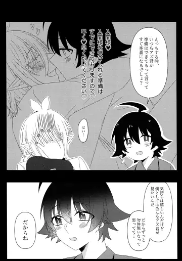 Azu-kun ga Iruma-kun no menomaede a●ru o ijiru dake no hon Fhentai - Page 7