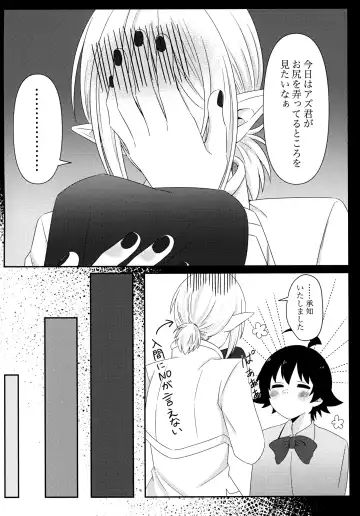 Azu-kun ga Iruma-kun no menomaede a●ru o ijiru dake no hon Fhentai - Page 8