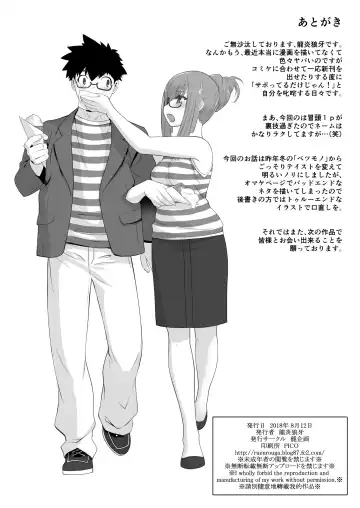 [Ruuen Rouga] Furyou-kun Moto Pashiri no Onna ni Naru | The Former Thug Who Become A Female Sex-Friend Fhentai - Page 29