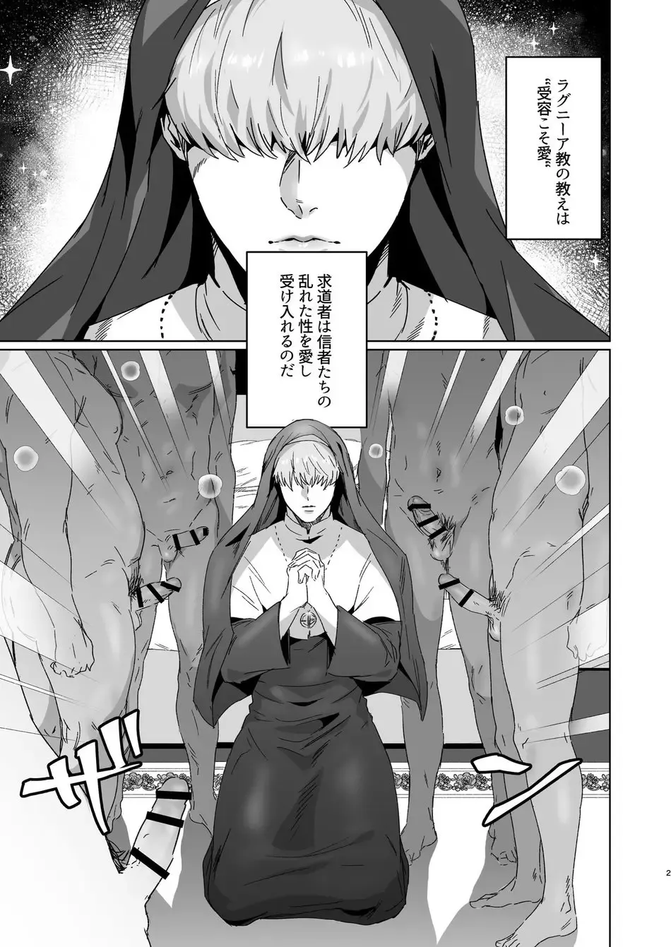 [Nagita Tooko] Lagunia Teaching Record Fhentai - Page 3