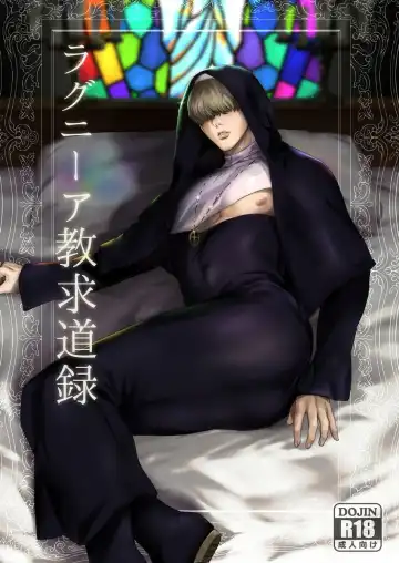 Read [Nagita Tooko] Lagunia Teaching Record - Fhentai