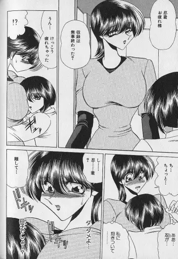 [Towai Raito] Ruduyu Tsuyadou ~Kunoichi Momoiro Hakusho~ Fhentai - Page 120