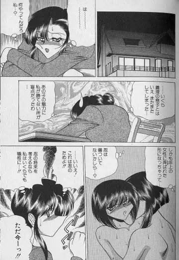 [Towai Raito] Ruduyu Tsuyadou ~Kunoichi Momoiro Hakusho~ Fhentai - Page 46