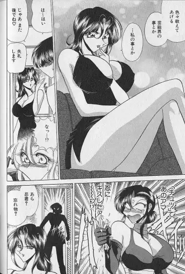 [Towai Raito] Ruduyu Tsuyadou ~Kunoichi Momoiro Hakusho~ Fhentai - Page 55