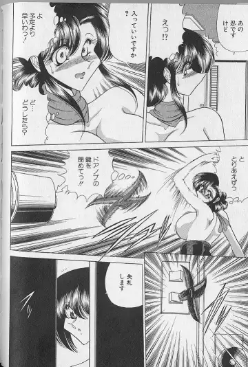 [Towai Raito] Ruduyu Tsuyadou ~Kunoichi Momoiro Hakusho~ Fhentai - Page 57