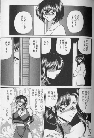 [Towai Raito] Ruduyu Tsuyadou ~Kunoichi Momoiro Hakusho~ Fhentai - Page 66