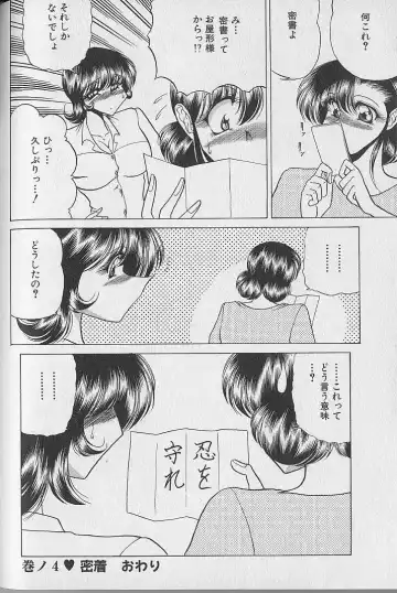 [Towai Raito] Ruduyu Tsuyadou ~Kunoichi Momoiro Hakusho~ Fhentai - Page 89