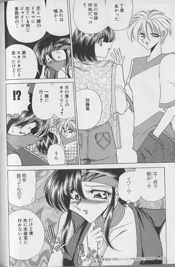 [Towai Raito] Ruduyu Tsuyadou ~Kunoichi Momoiro Hakusho~ Fhentai - Page 93