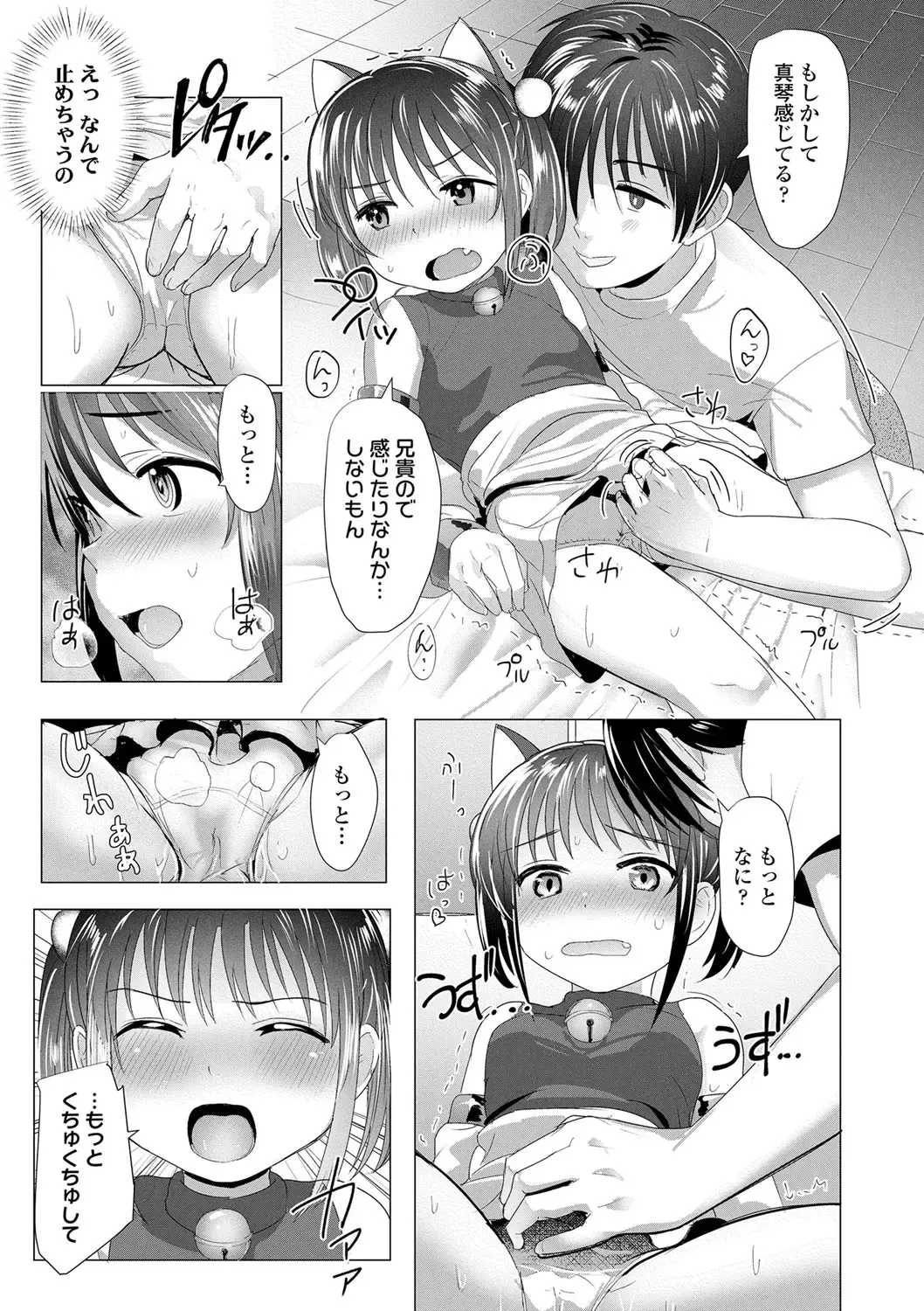 [Rondonko] Loli Hameppi Fhentai - Page 108
