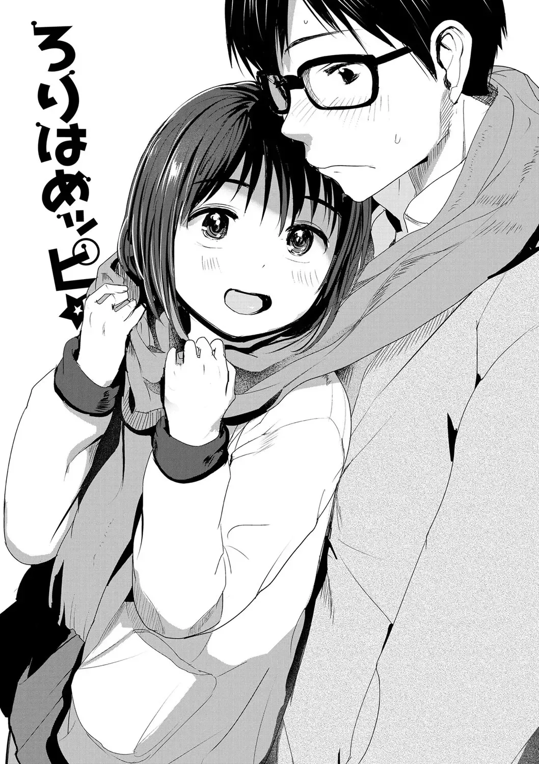 [Rondonko] Loli Hameppi Fhentai - Page 160