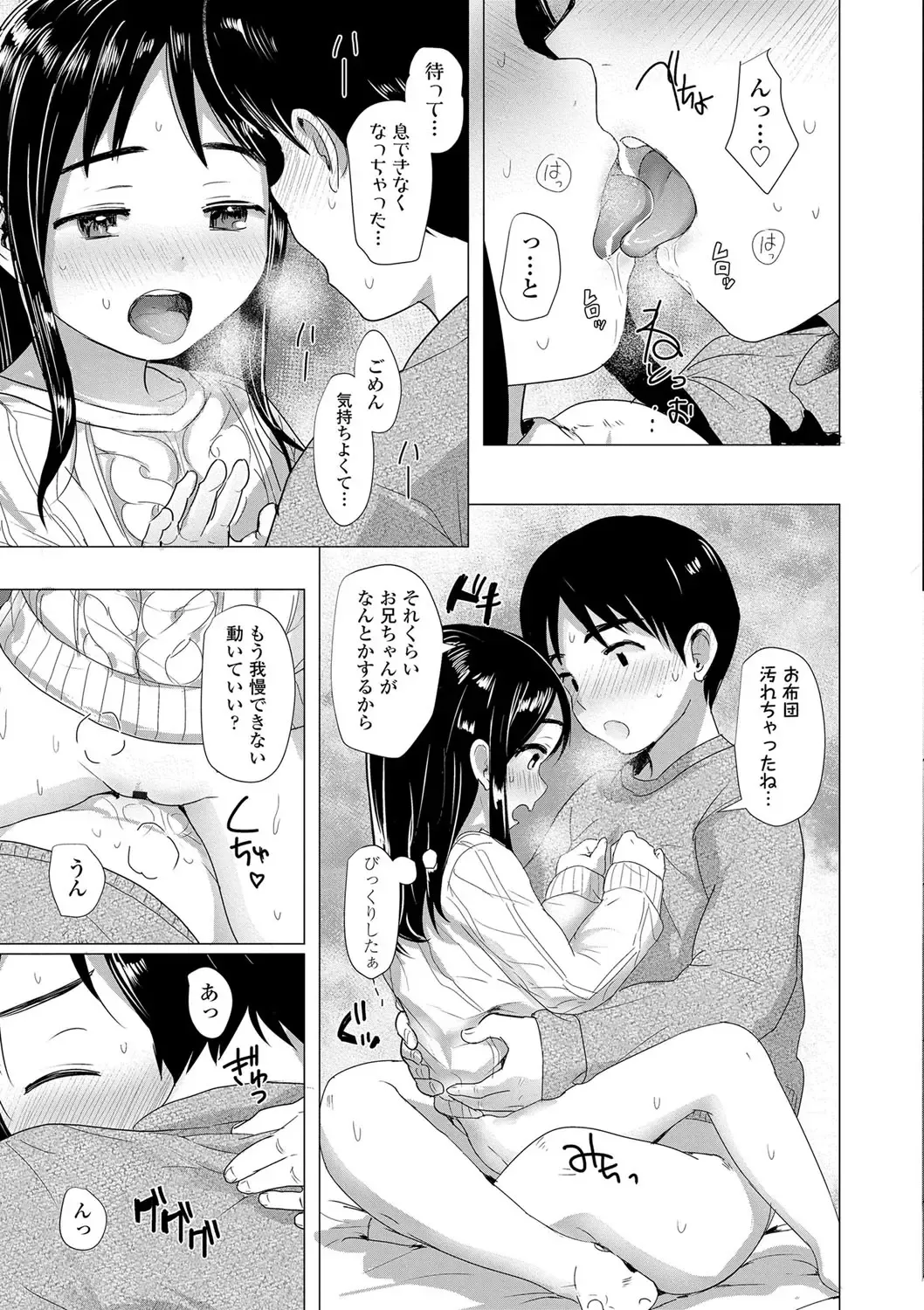 [Rondonko] Loli Hameppi Fhentai - Page 28